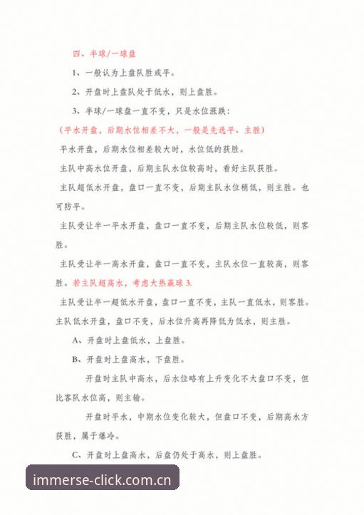 赔率水位不是越「深」越好——一个老玩家的判断